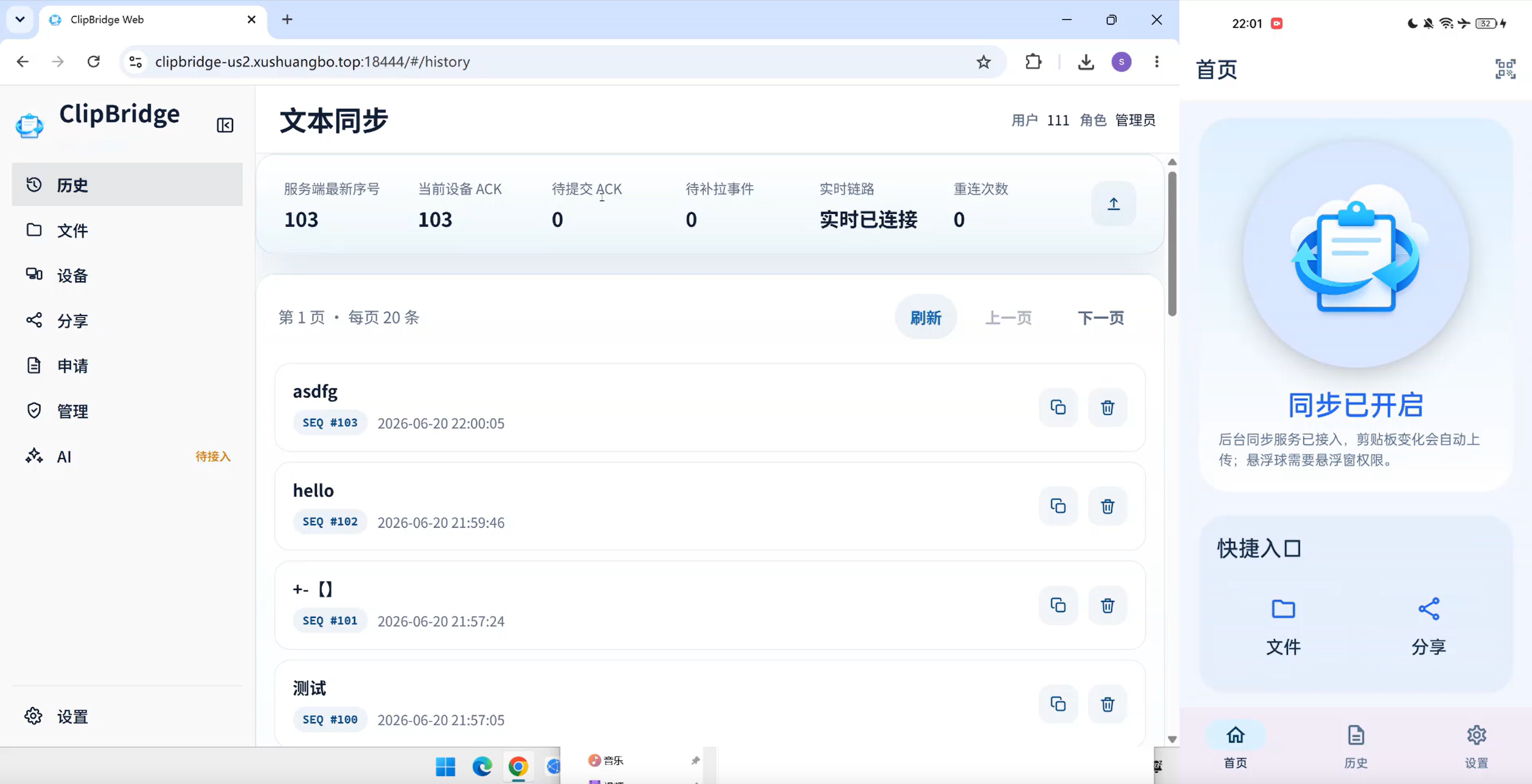 ClipBridge preview
