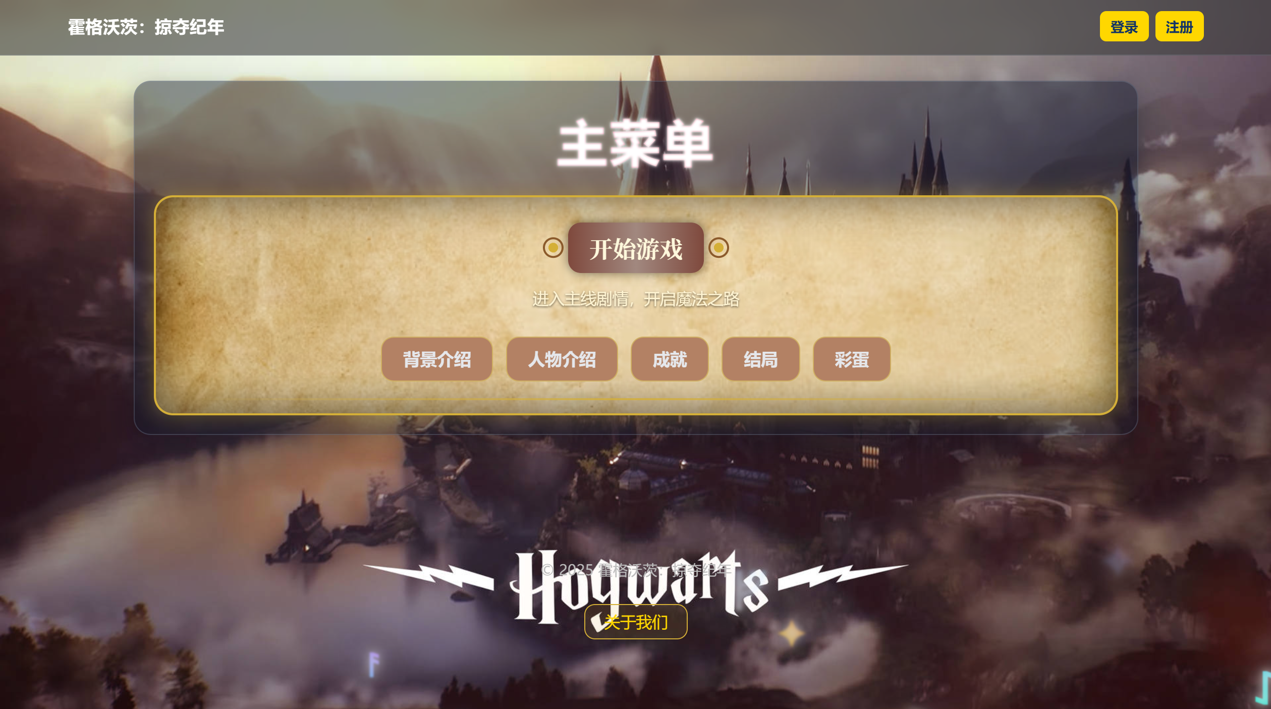 Harry Potter preview
